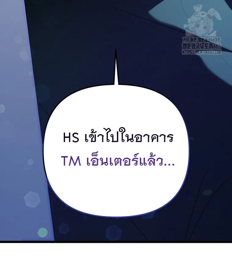 The Crazy Genius Composer Returns ตอนที่ 39 หน้า 59