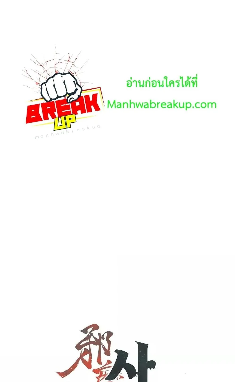 The Twin Swords of the Sima ตอนที่ 7 หน้า 14