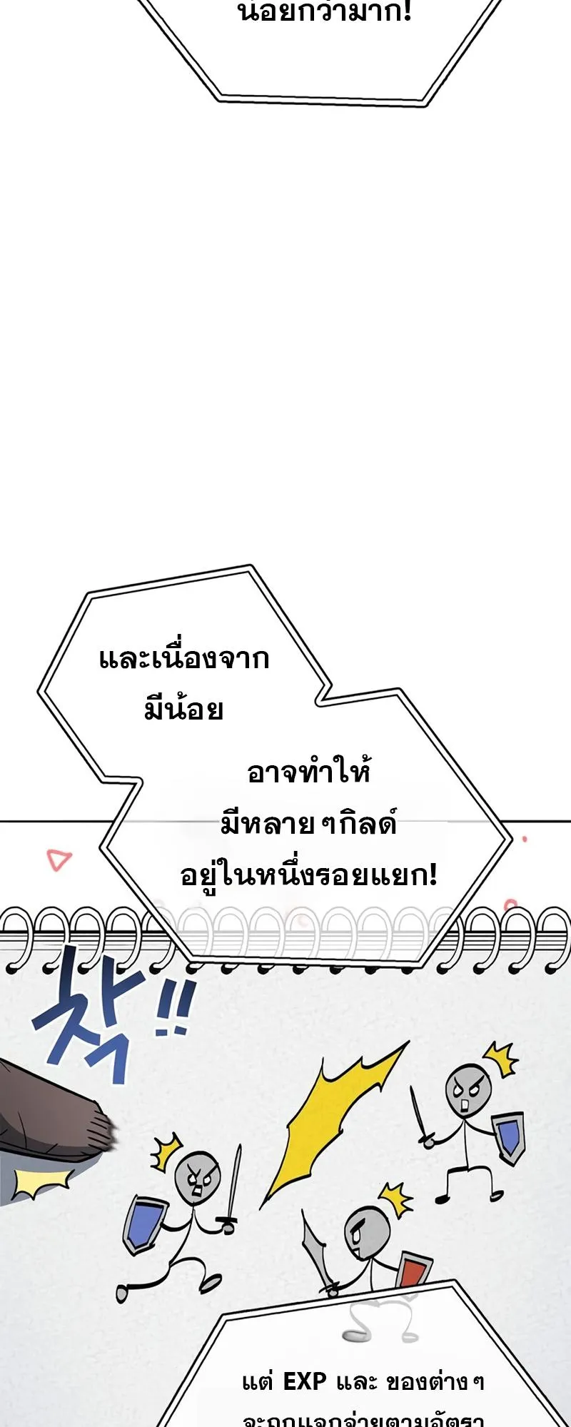 The Player Hides His Past ตอนที่ 10 หน้า 10