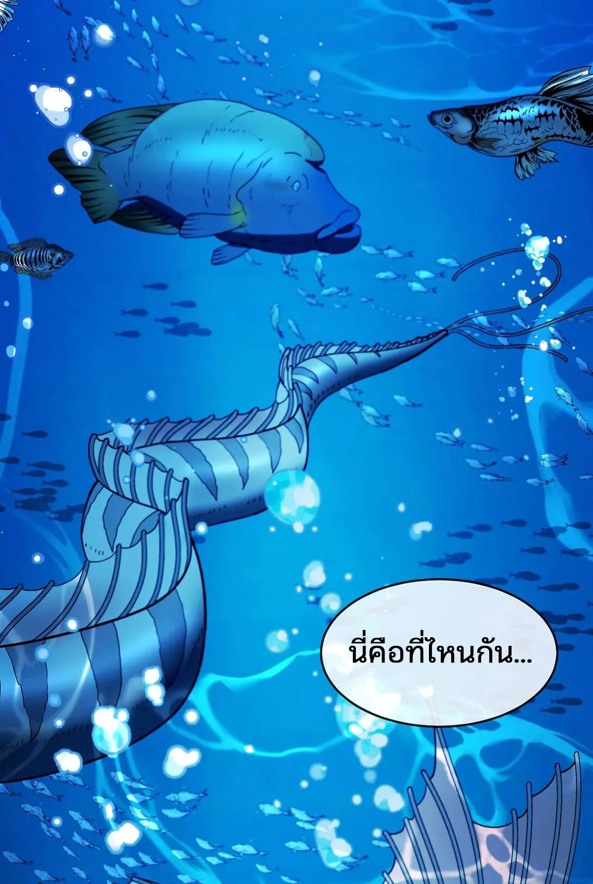 Reborn As A Monster ตอนที่ 1 หน้า 50