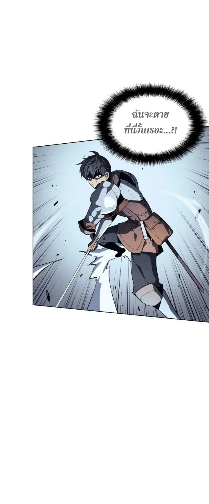 Overgeared ตอนที่ 2 หน้า 6