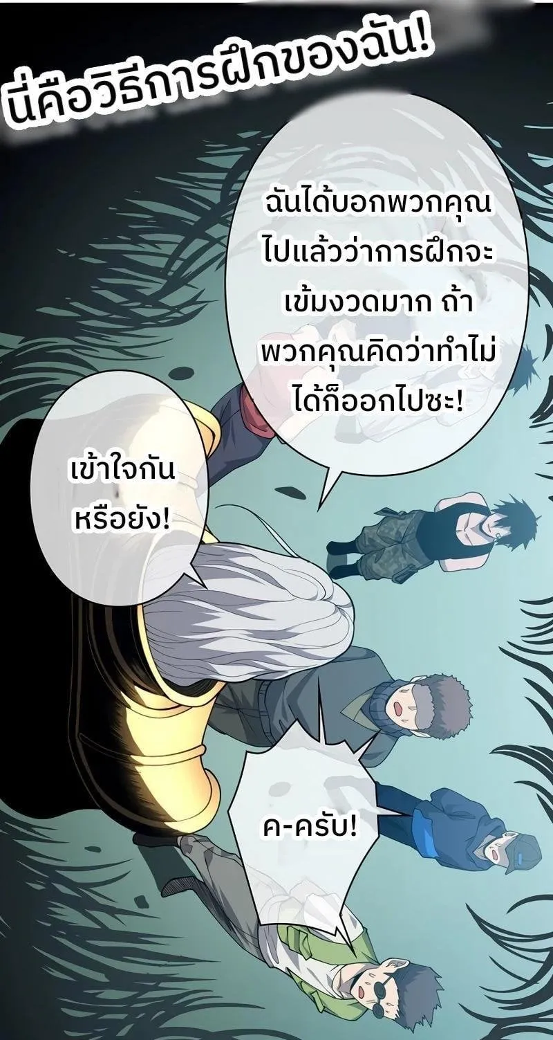 Become the Strongest Hero Through the Cheat System ตอนที่ 3 หน้า 65