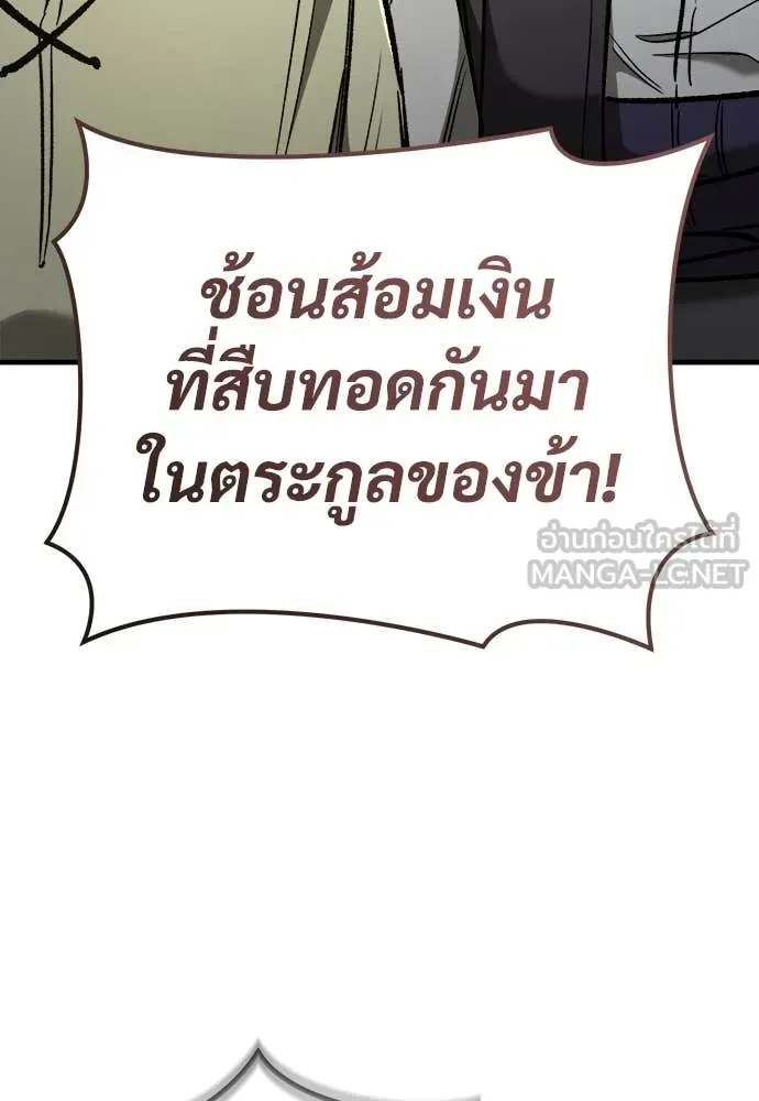A Rogue Guard in a Medieval Fantasy ตอนที่ 21 หน้า 133