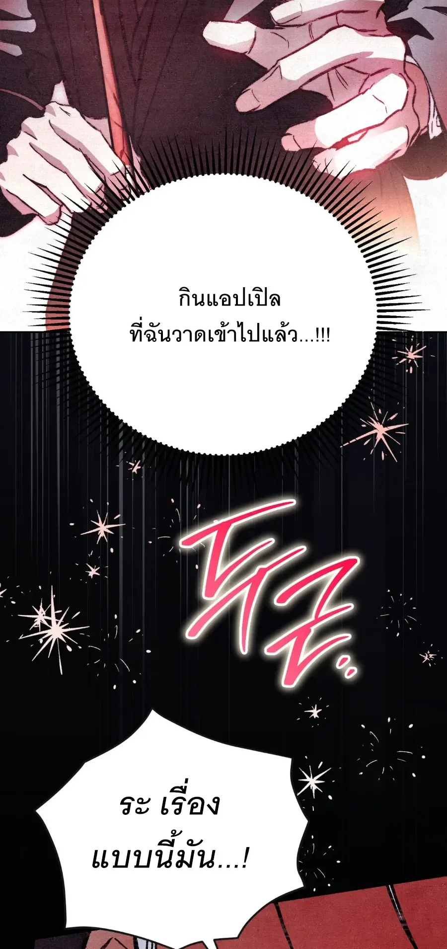 The Painter Who Draws Dungeons ตอนที่ 7 หน้า 84