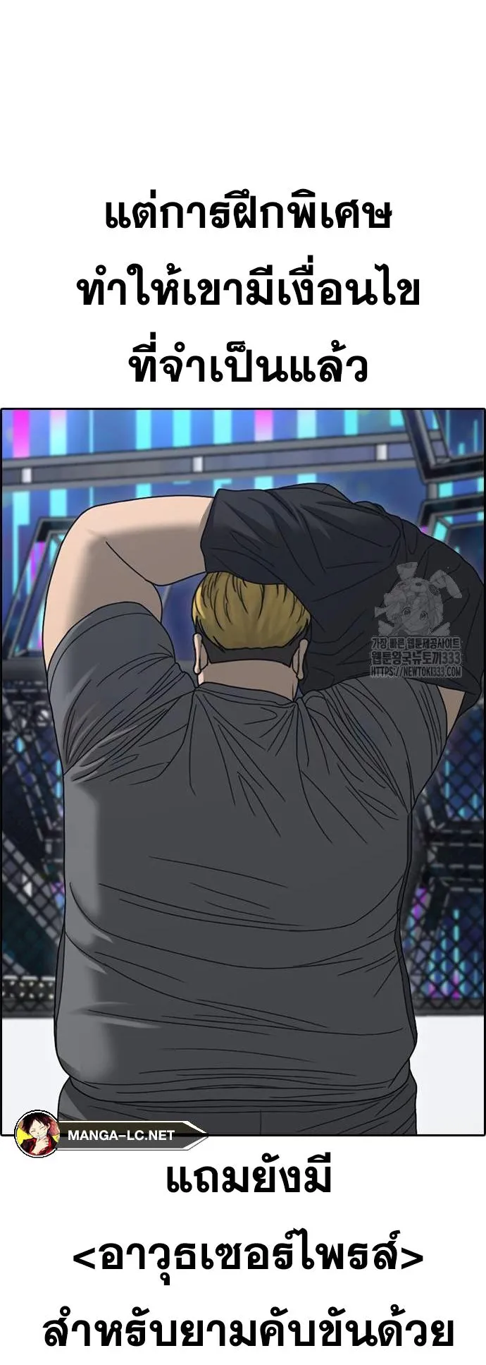 Loser Life 2 ตอนที่ 19 หน้า 30
