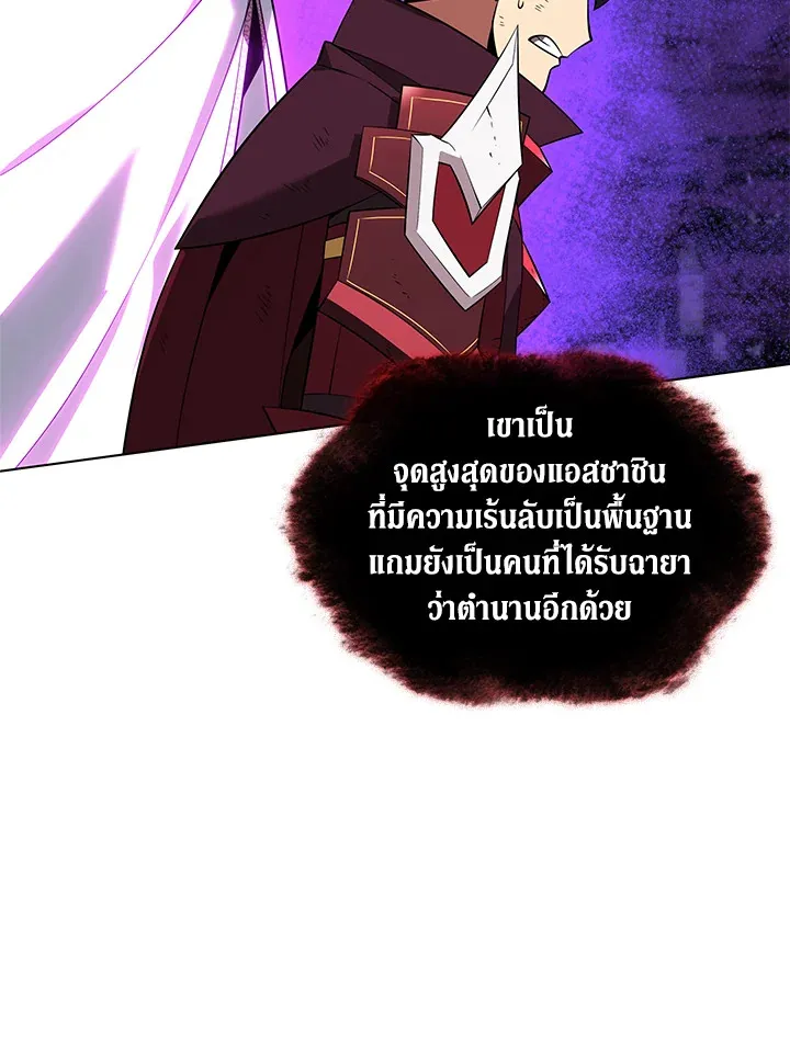 Overgeared ตอนที่ 207 หน้า 8