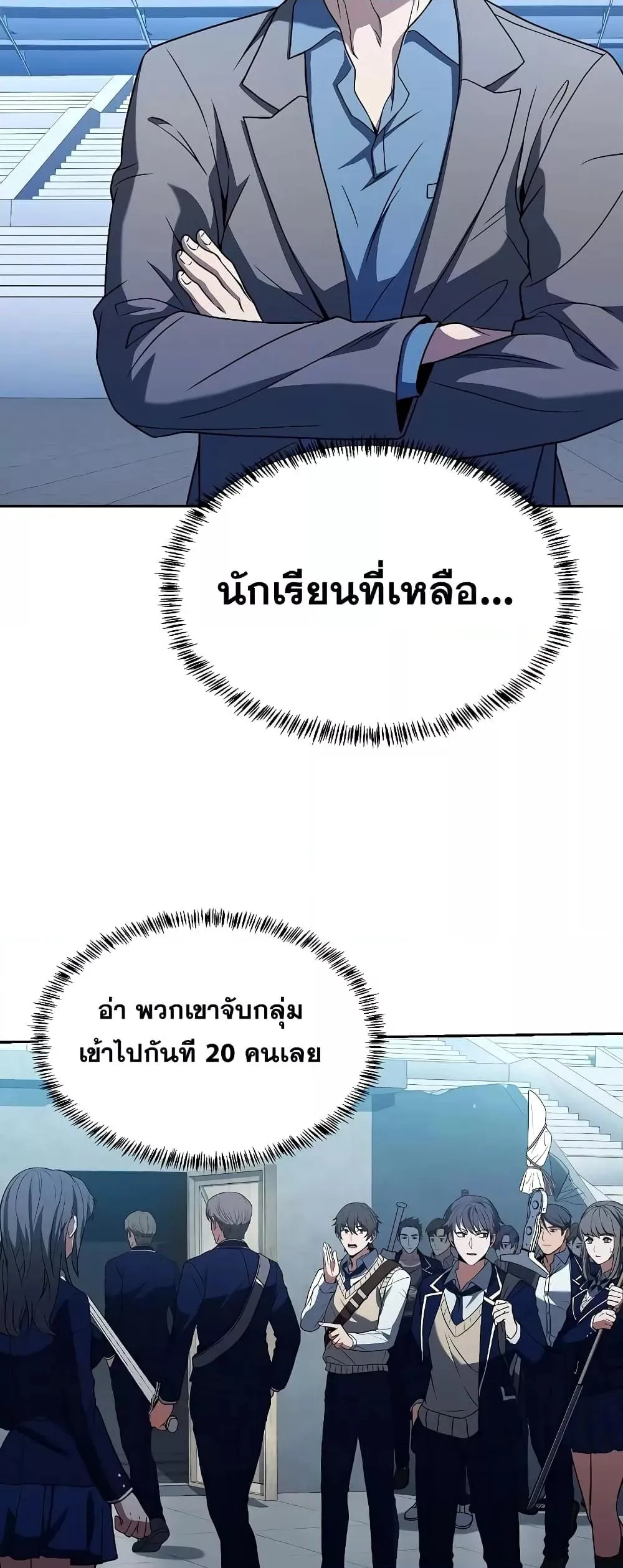 The Constellations Are My Disciples ตอนที่ 18 หน้า 49