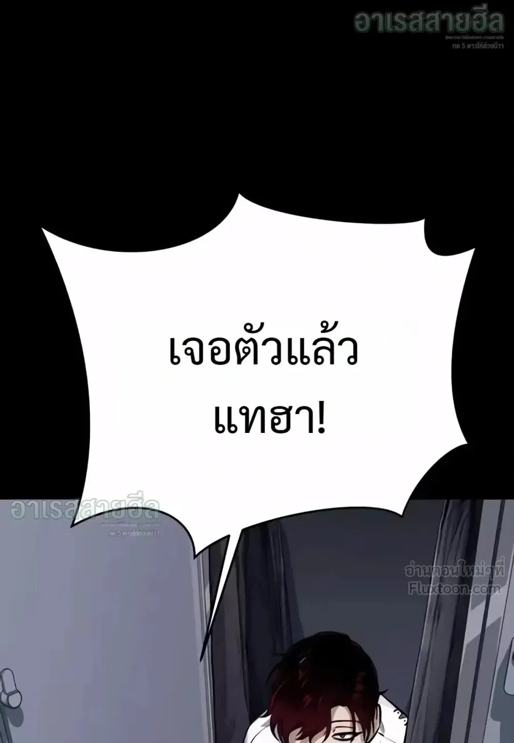Resurrection Boy ตอนที่ 33 หน้า 203