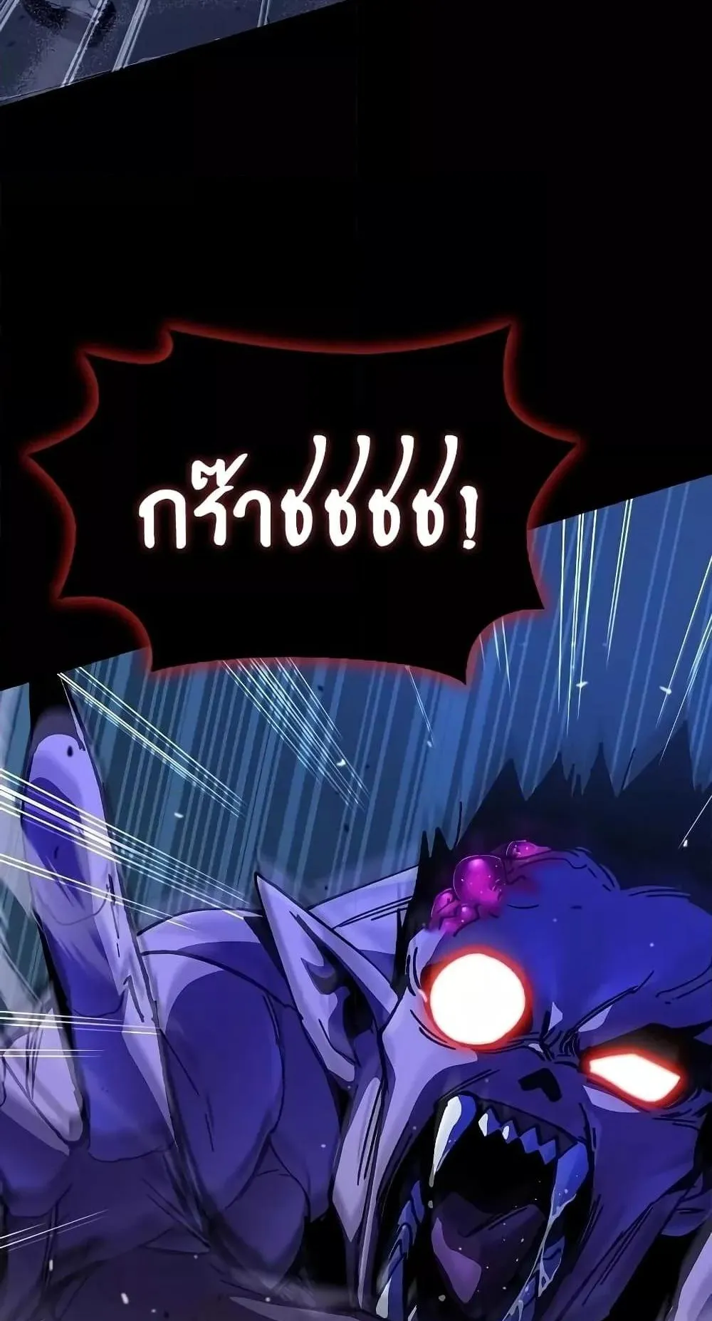 Genius Corpse-Collecting Warrior ตอนที่ 4 หน้า 40