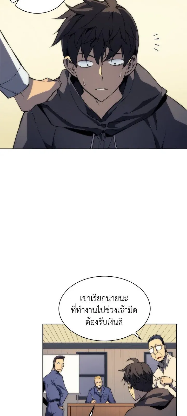 Overgeared ตอนที่ 3 หน้า 29