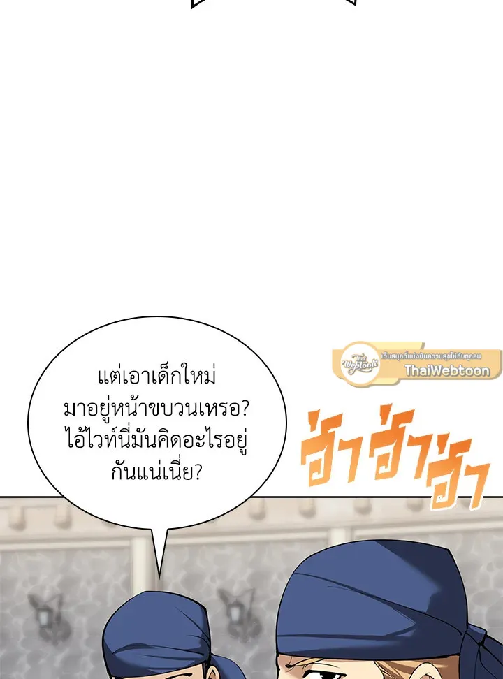 Overgeared ตอนที่ 261 หน้า 7