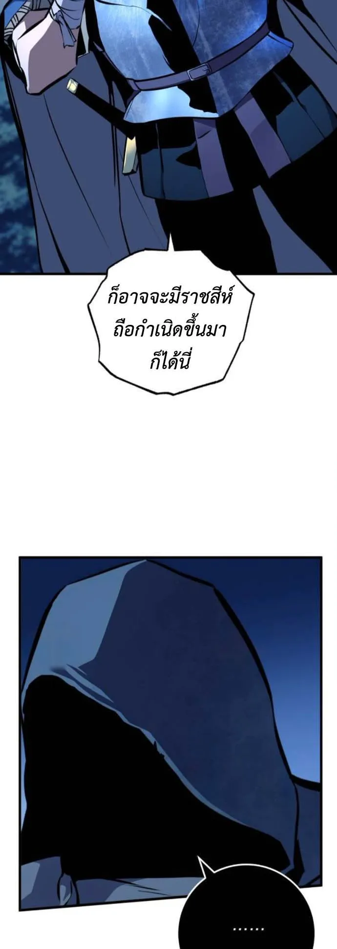 The Wandering Knight’s Survival Manual ตอนที่ 5 หน้า 18