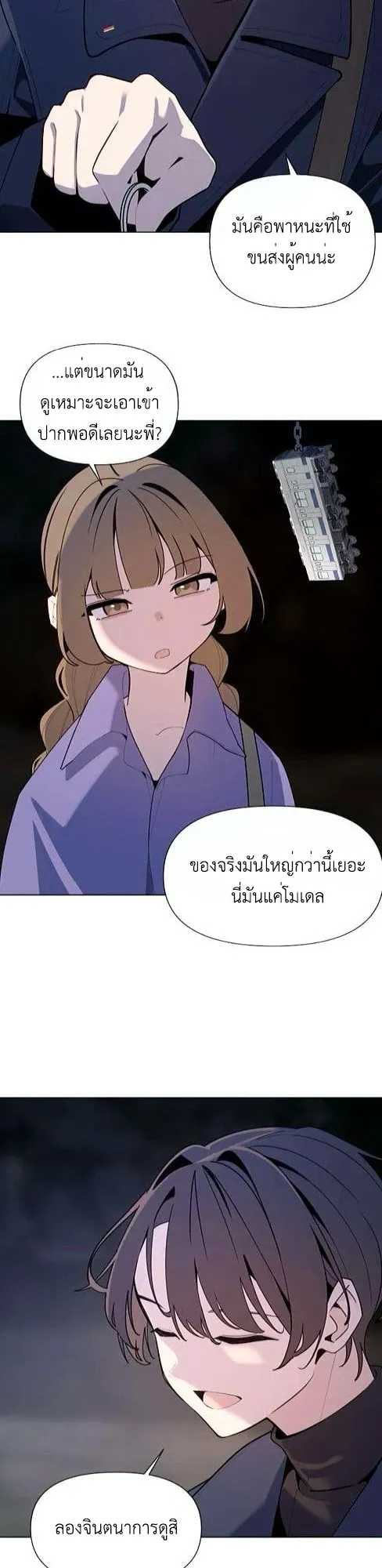 The Postman Walking Through the Apocalypse ตอนที่ 3 หน้า 35