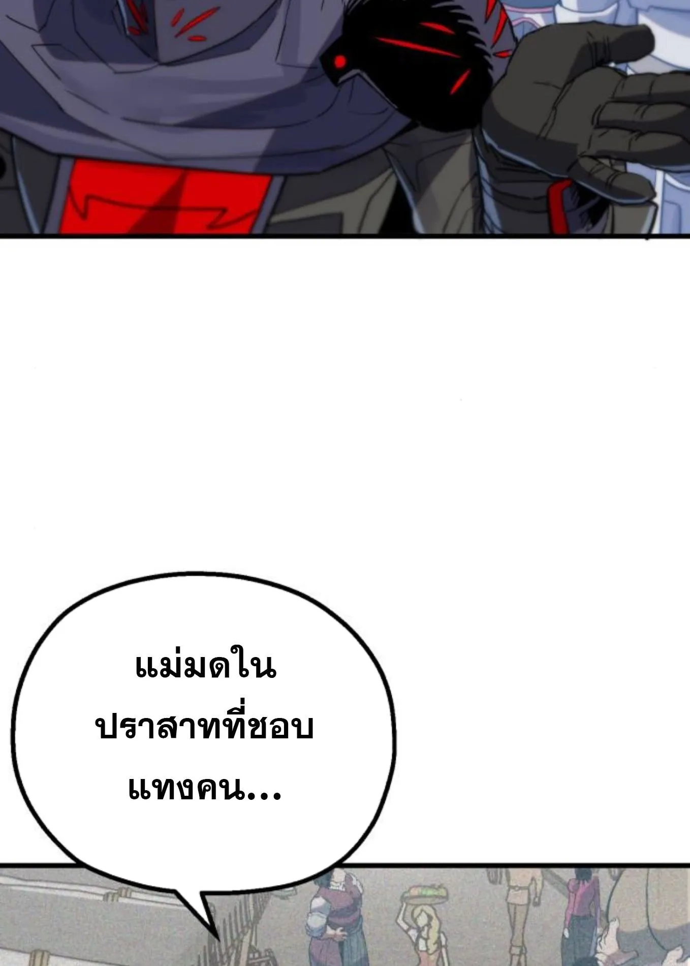 The Hero of the Heart Sword ตอนที่ 6 หน้า 145
