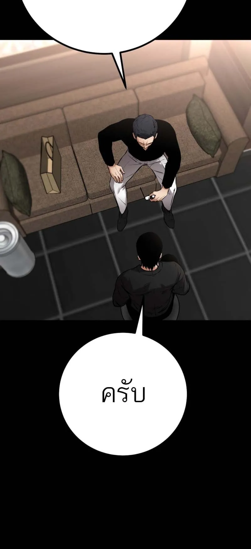 Blade of Retribution ตอนที่ 15 หน้า 73