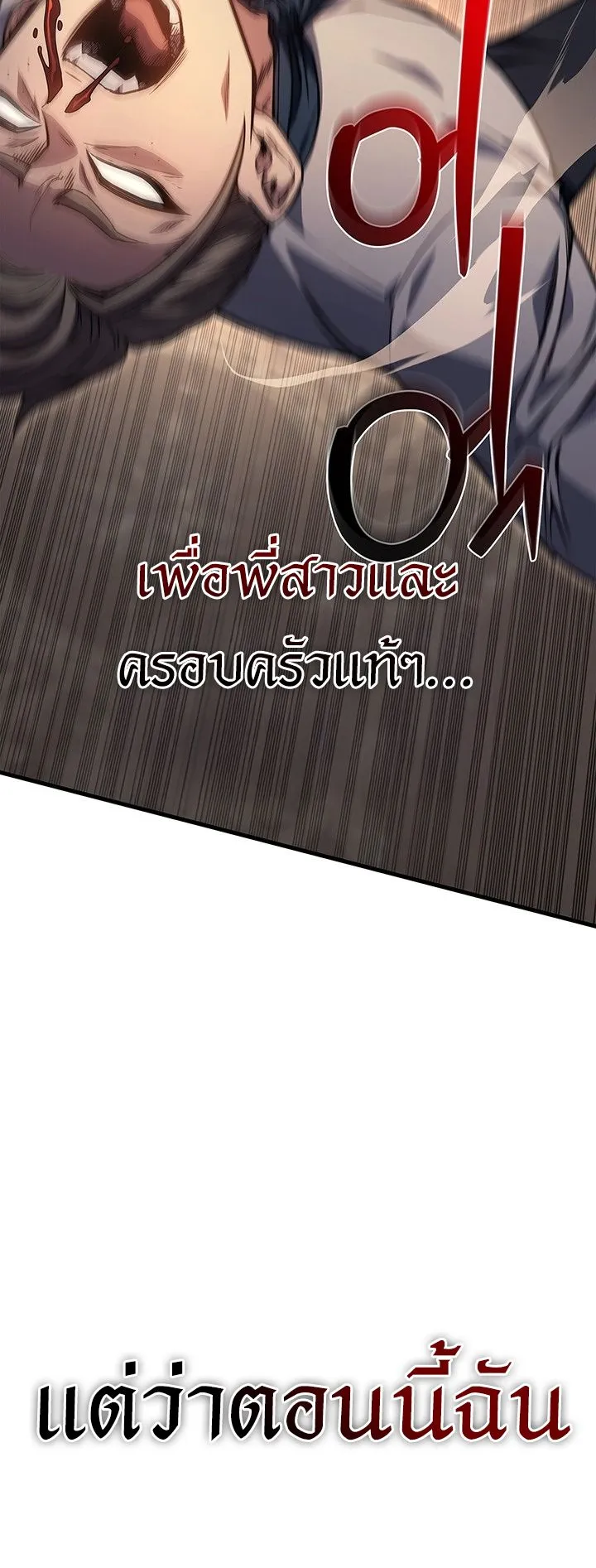 Return of the Apocalypse-Class Death Knight ตอนที่ 6 หน้า 69