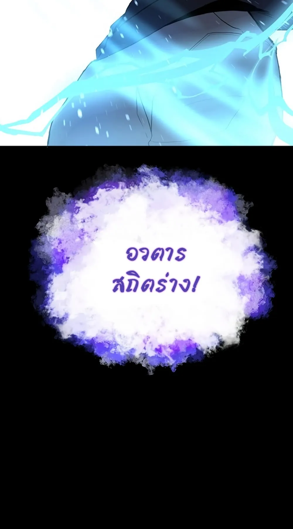 990k Ex-Life Hunter ตอนที่ 4 หน้า 48