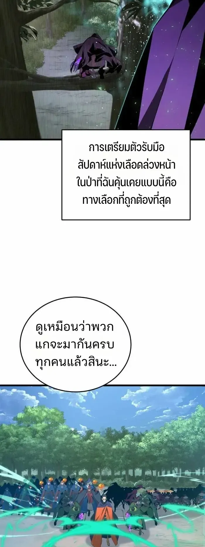 Player of a Fallen Noble Family ตอนที่ 56 หน้า 38