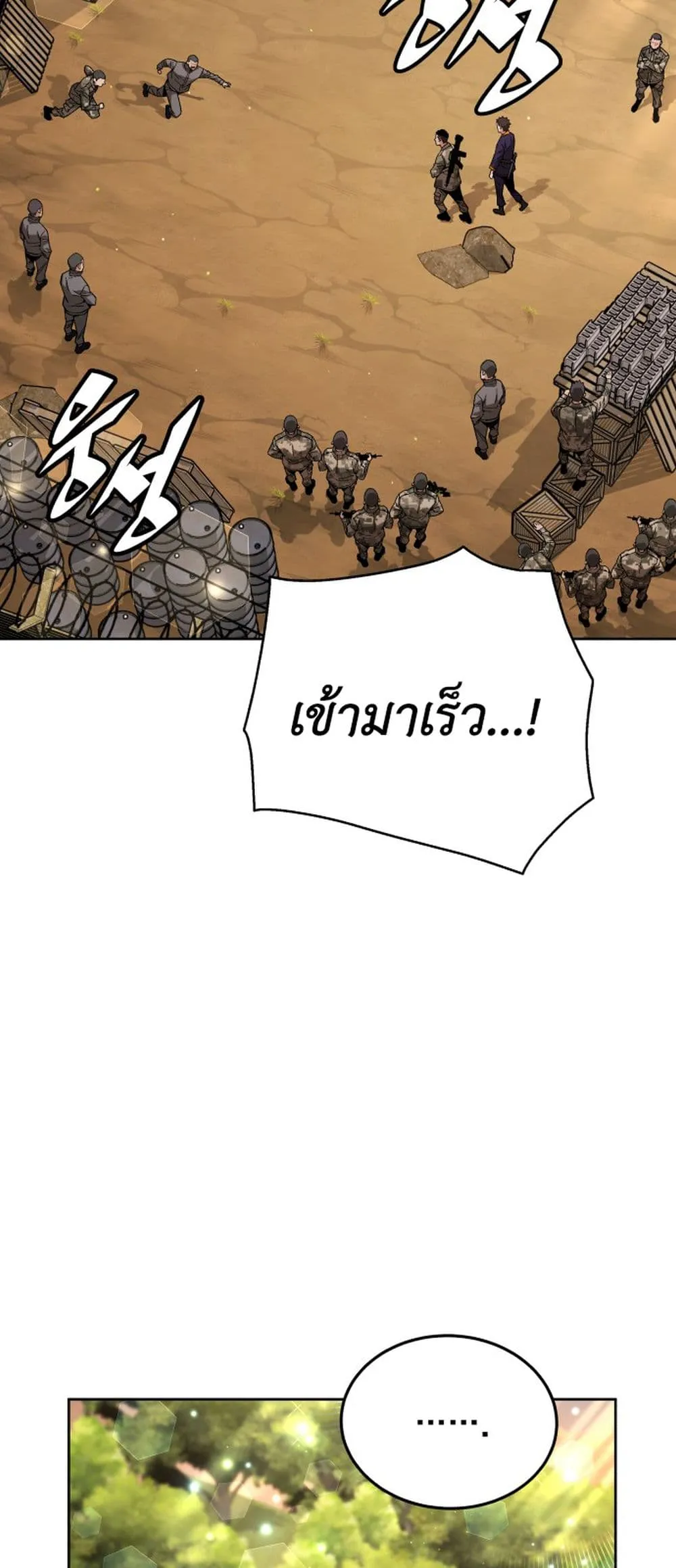 Apocalyptic Chef Awakening ตอนที่ 3 หน้า 59