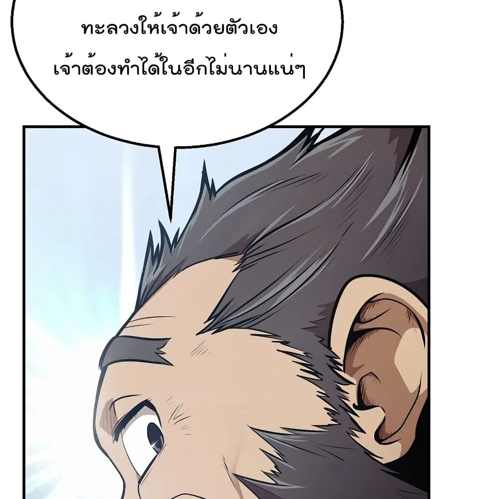 Millennium Spinning ตอนที่ 2.1 หน้า 34