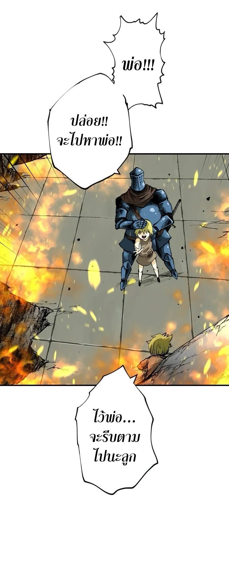 Ninja Reincarnation Fuuma Kotarou’s Quest to Reclaim His Humanity ตอนที่ 24 หน้า 22