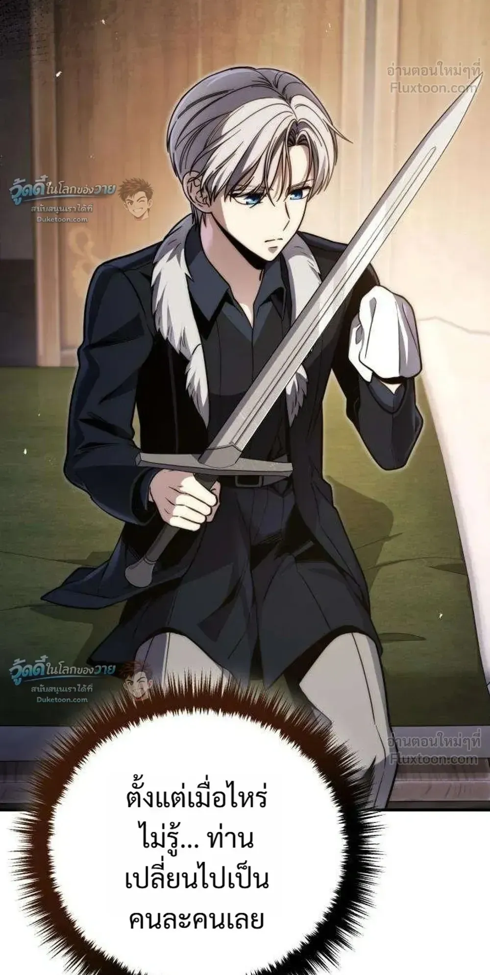 The Frontier Counts 10th-Class Outcast ตอนที่ 21 หน้า 134