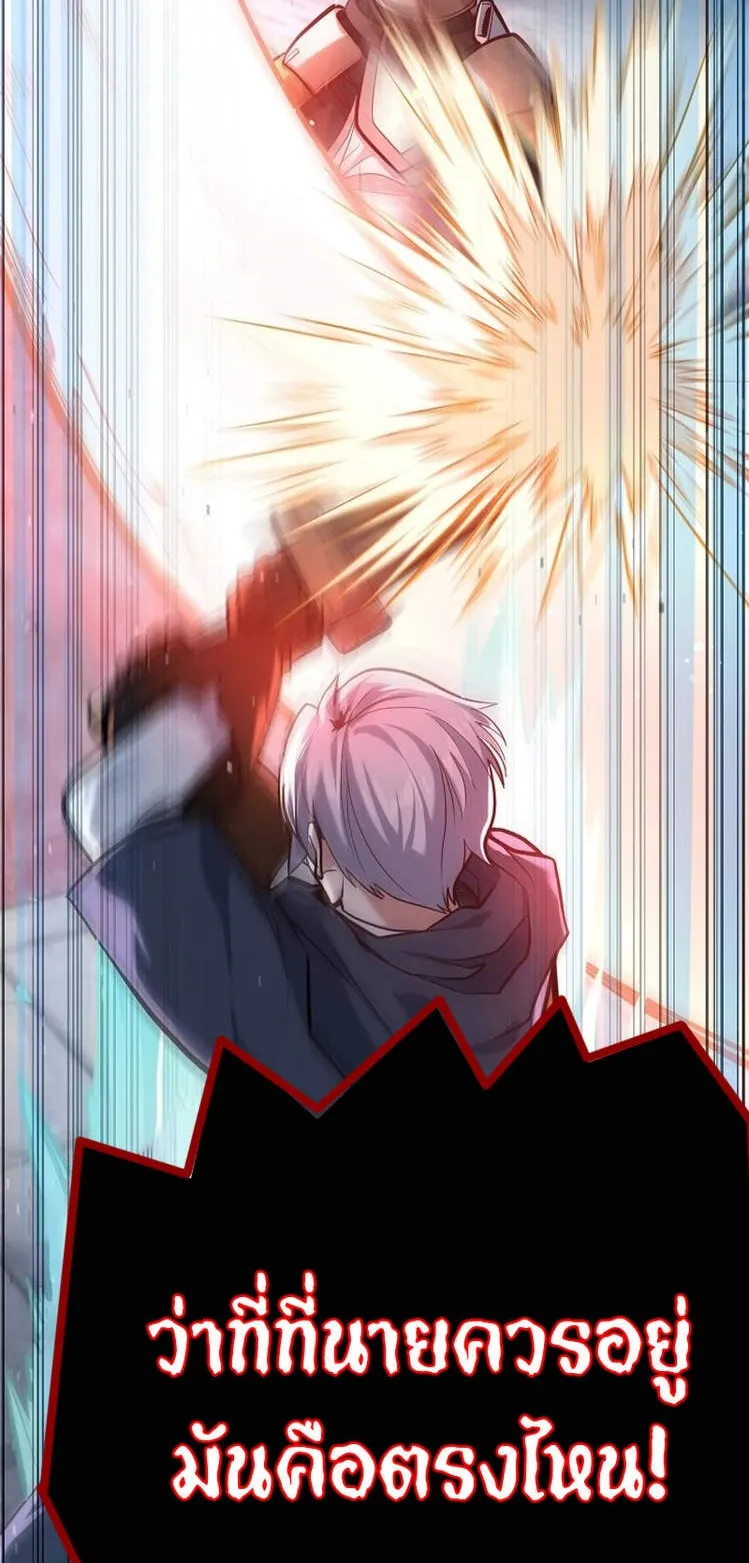 Reincarnation Sword Master ตอนที่ 3 หน้า 53