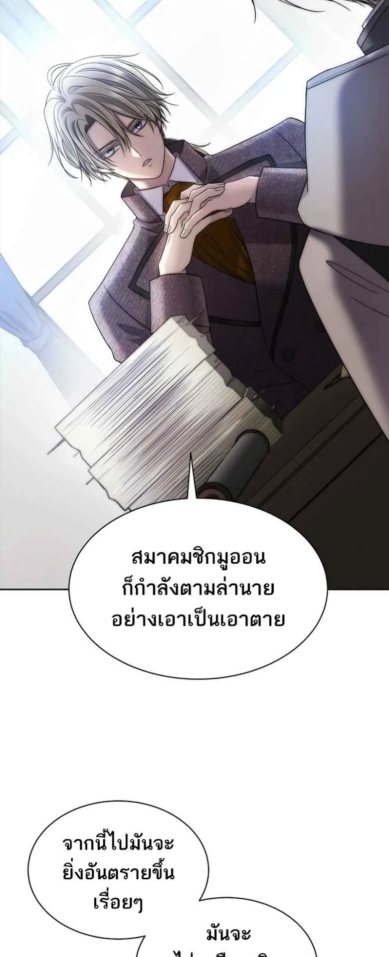 Black Haze ตอนที่ 2 หน้า 53