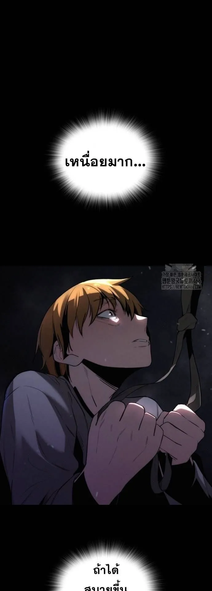 The Regressor Only Protects Me ตอนที่ 6 หน้า 52