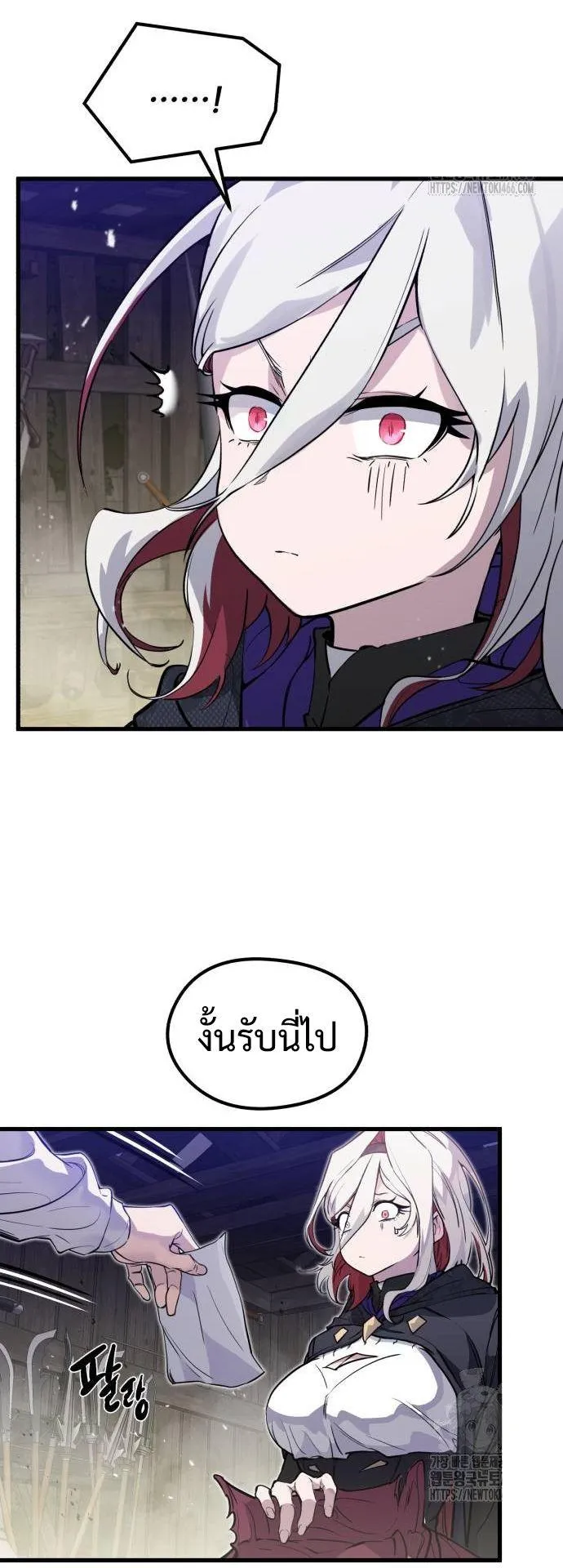 The Regressed Mercenary’s Machinations ตอนที่ 14 หน้า 28