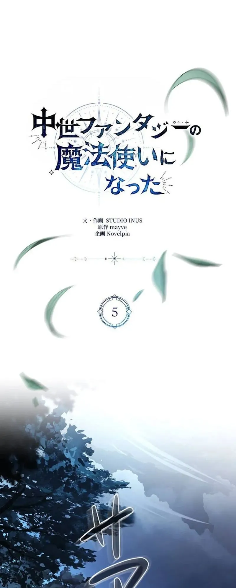 I Became a Wizard in a Medieval Fantasy World ตอนที่ 5 หน้า 17
