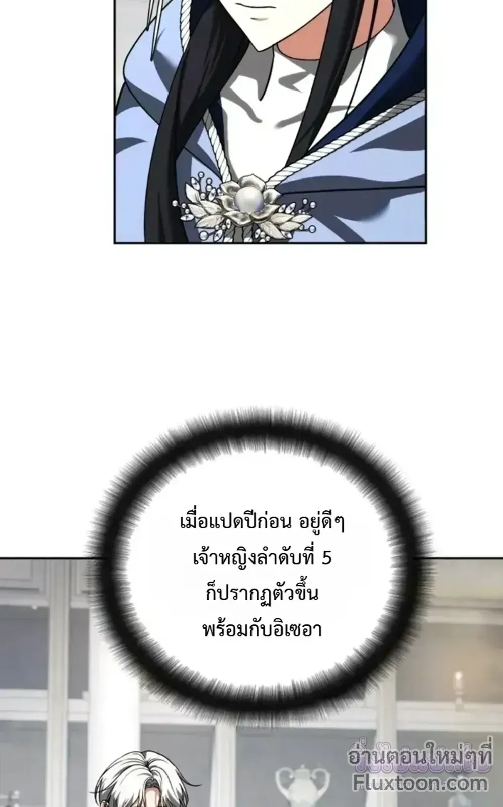 Sovereign of the Infinite Clones ตอนที่ 74 หน้า 48