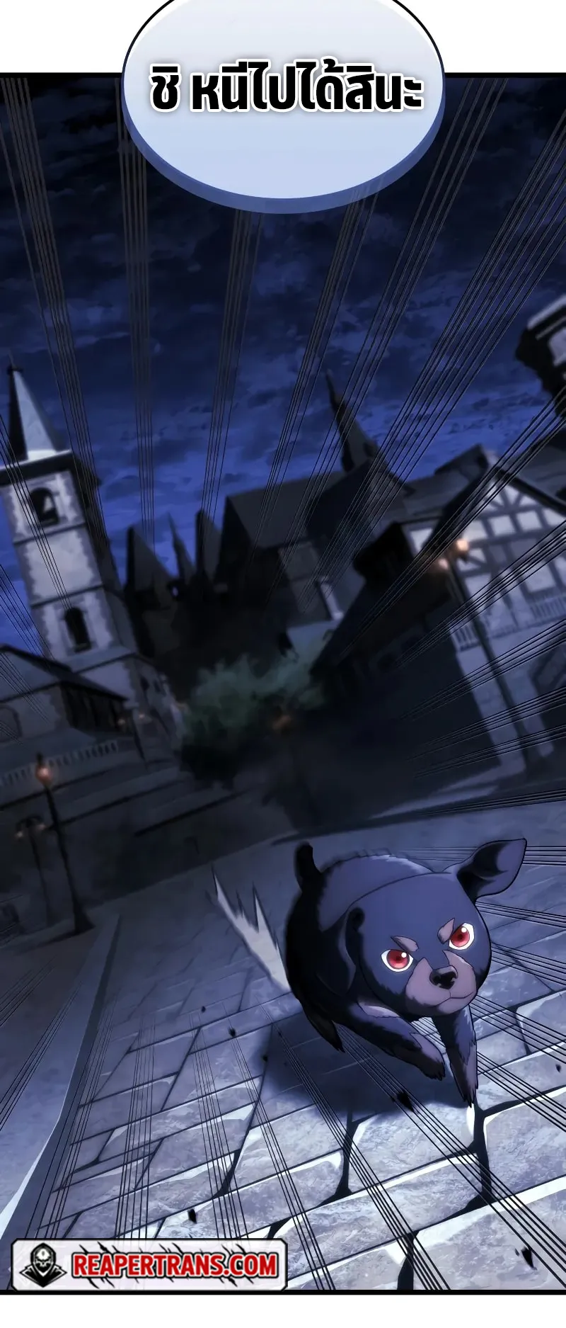 Revenge of the Iron-Blooded Sword Hound ตอนที่ 100 หน้า 27