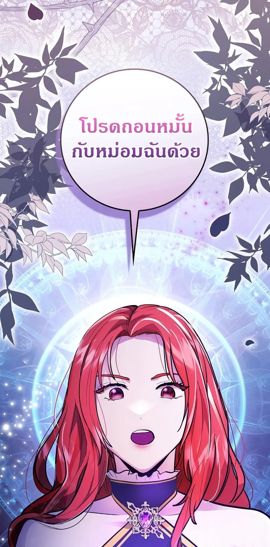 I Became the Youngest Prince in the Novel ตอนที่ 2 หน้า 112