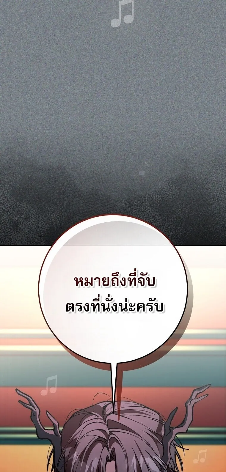 Got Dropped into a Ghost Story, Still Gotta Work ตอนที่ 25 หน้า 50