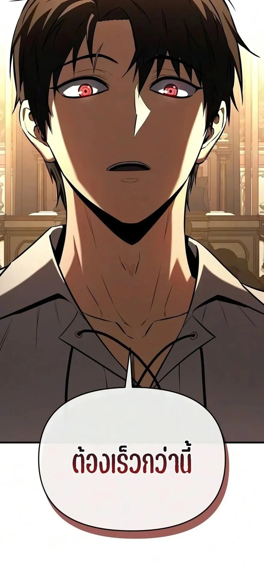 The Seventh Prince Wants to Bail ตอนที่ 2 หน้า 16