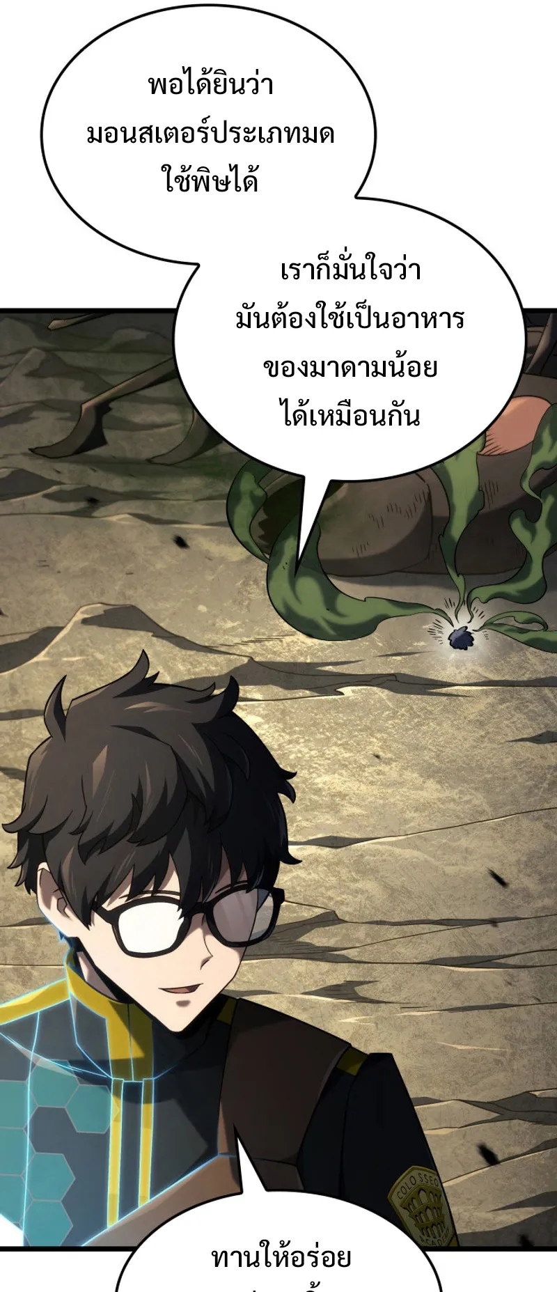Revenge of the Iron-Blooded Sword Hound ตอนที่ 93 หน้า 60