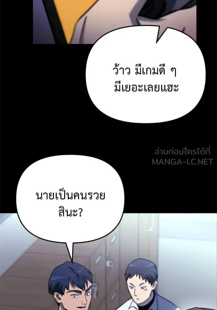 Hiding the logistics center in Apocalypse ตอนที่ 36 หน้า 46