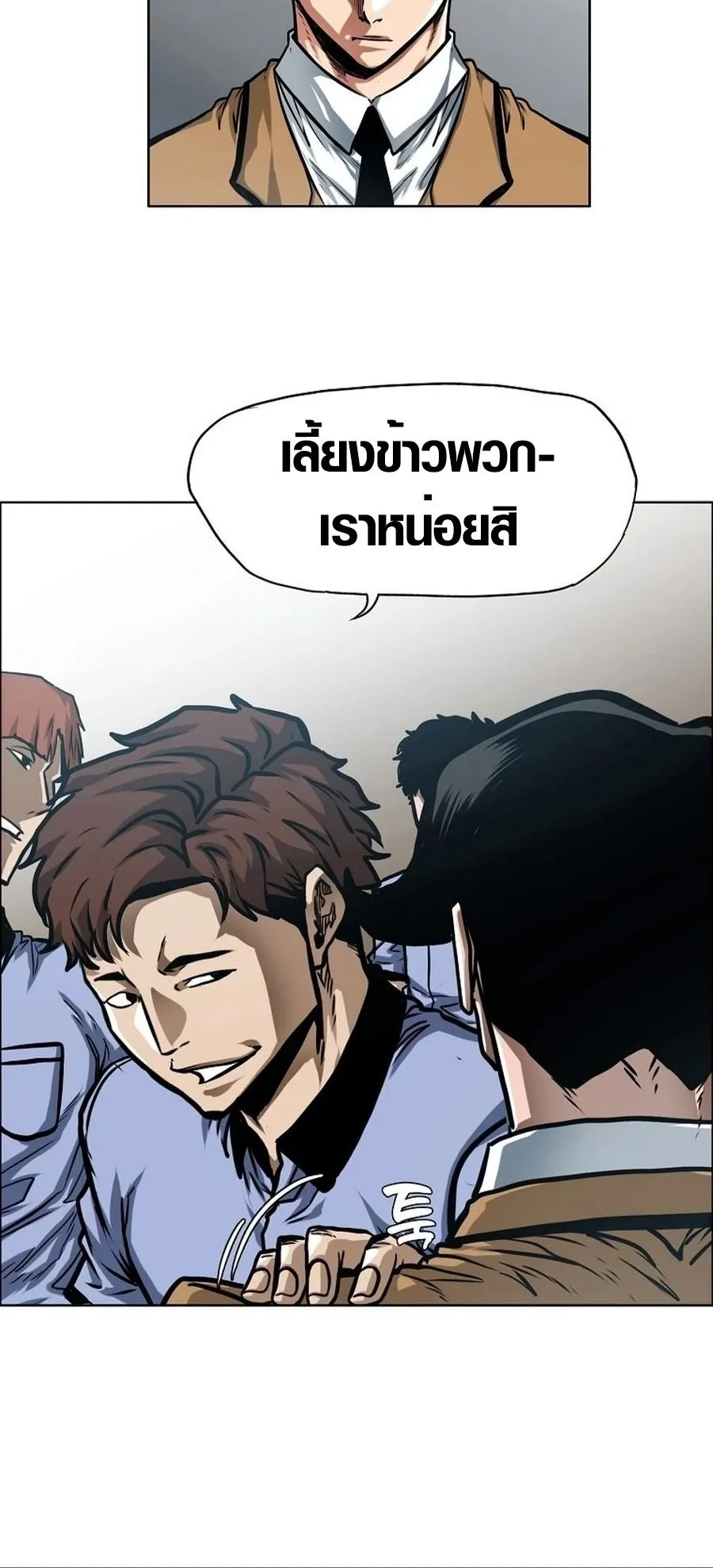 Secret Family ตอนที่ 9 หน้า 7