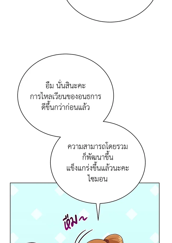 Necromancer Academy’s Genius Summoner Chapter 40 หน้า 51