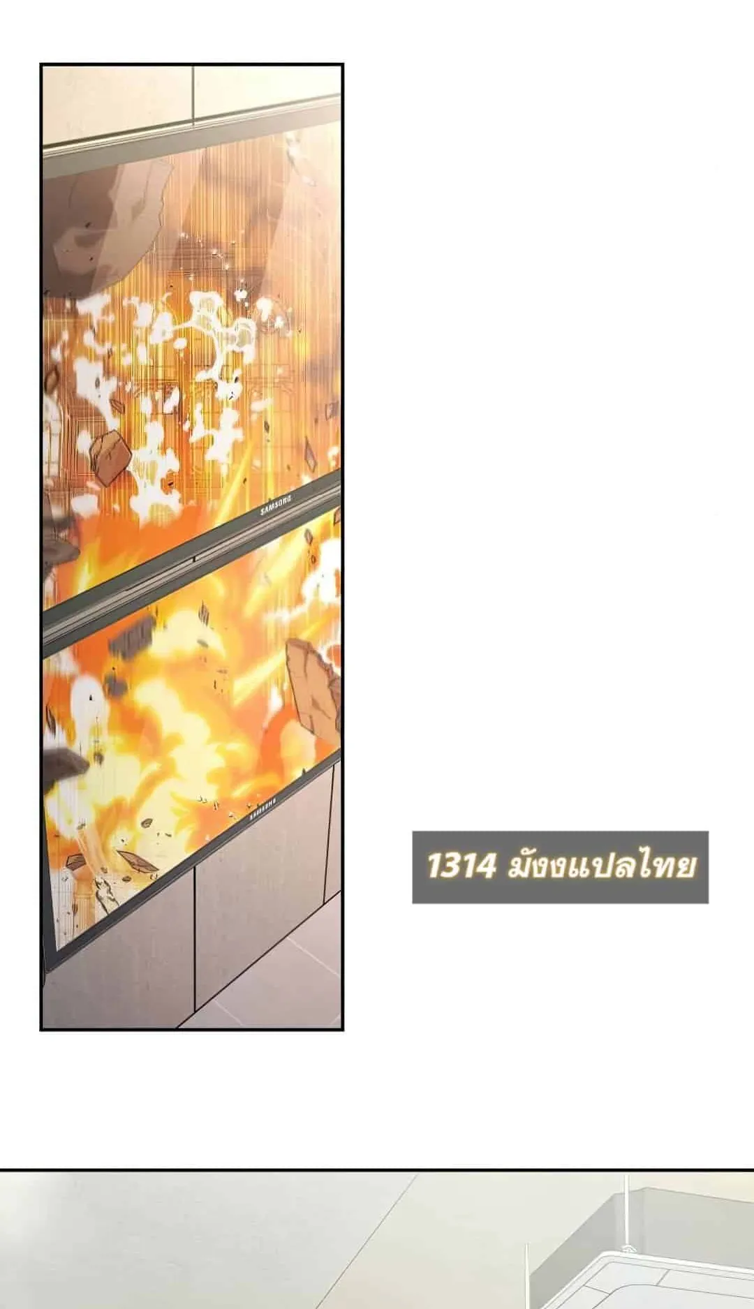 Shinsu Kindergarten ตอนที่ 22 หน้า 89