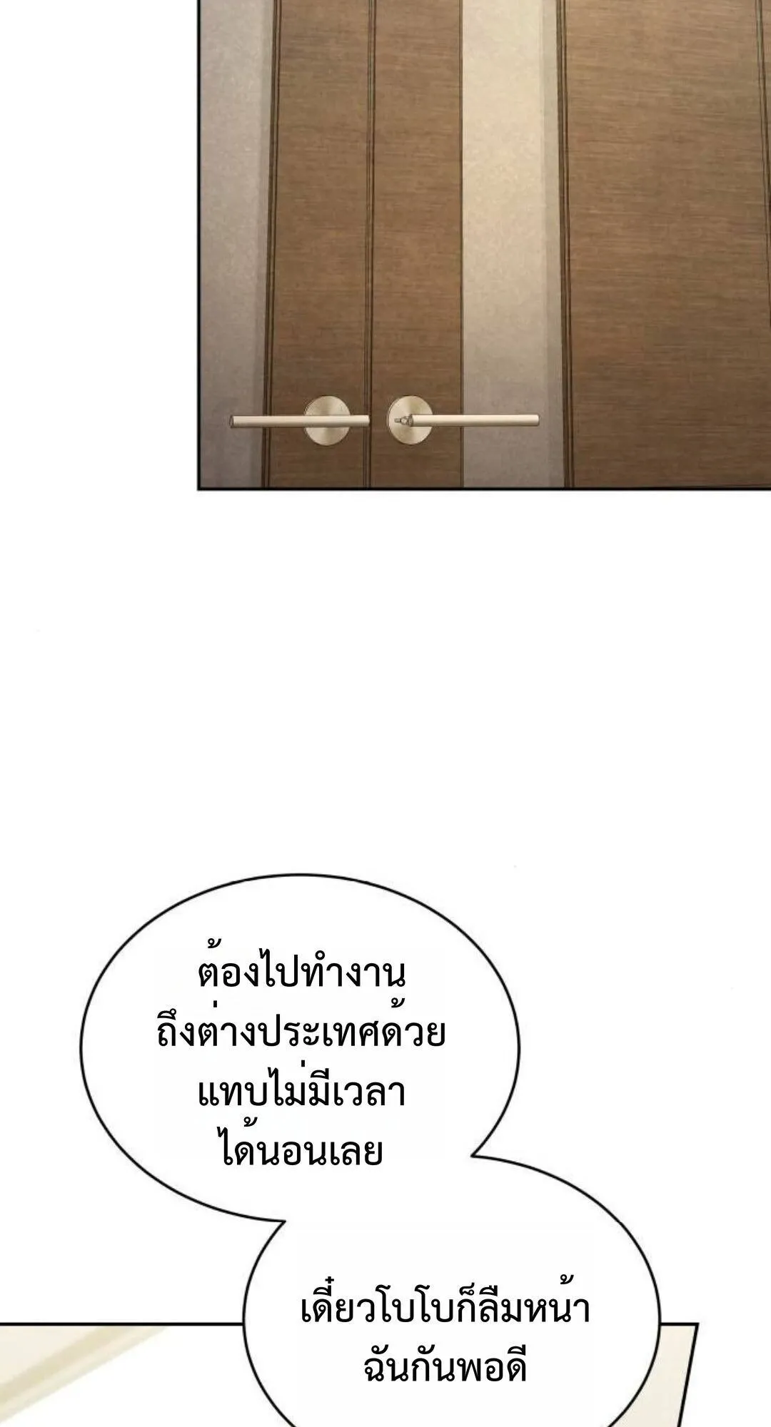 Shinsu Kindergarten ตอนที่ 35 หน้า 9
