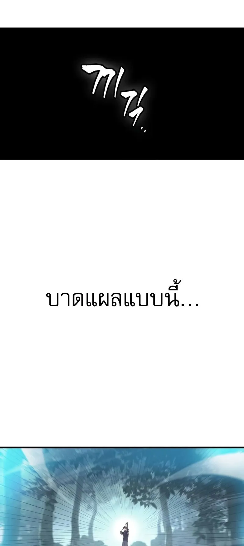 My Exclusive Tower Guide ตอนที่ 9 หน้า 59