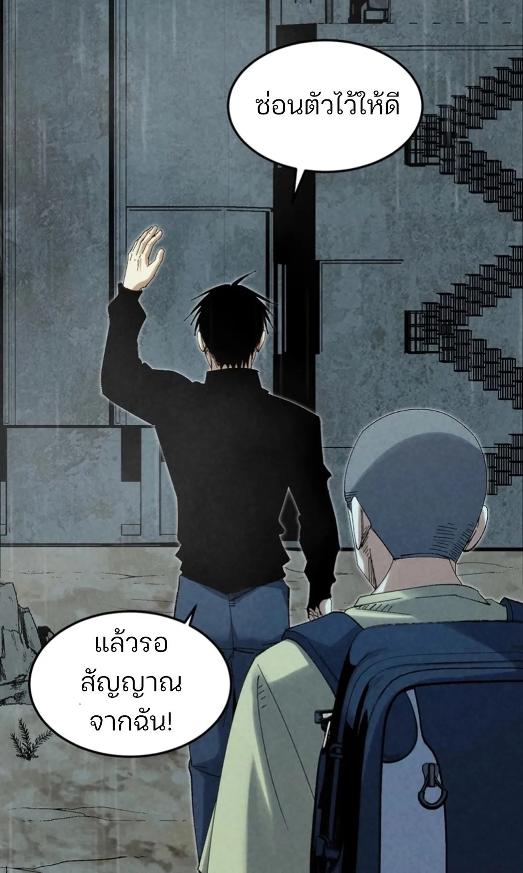 Rebirth of the Campus Special Forces Soldier ตอนที่ 11 หน้า 58