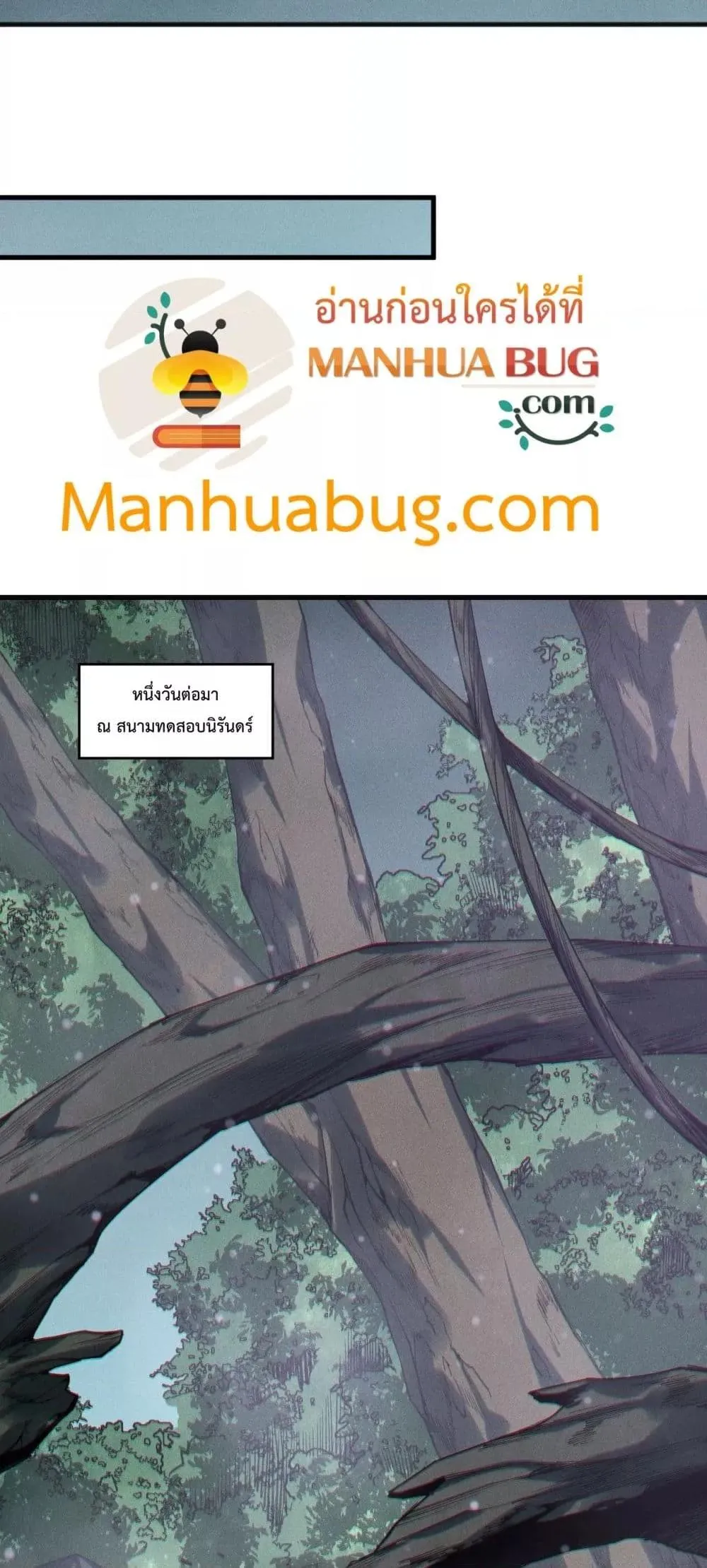 Disastrous Necromancer ตอนที่ 202 หน้า 40