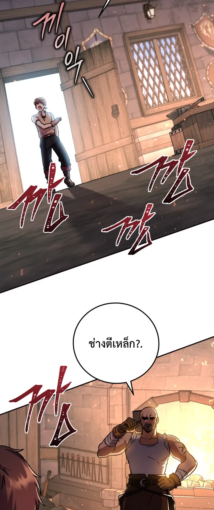 Legendary Blacksmith is Vengeance ตอนที่ 2 หน้า 8