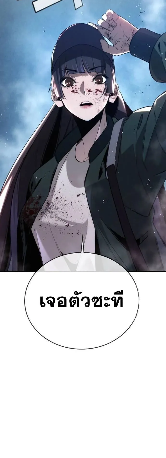 The Regressor Only Protects Me ตอนที่ 3 หน้า 79