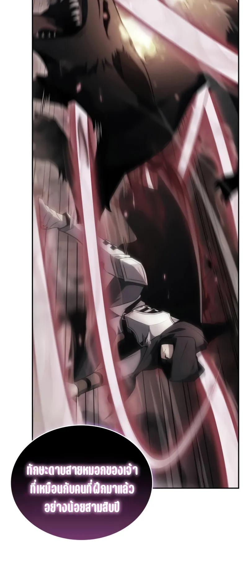 The Regressed Son of a Duke is an Assassin ตอนที่ 7 หน้า 58