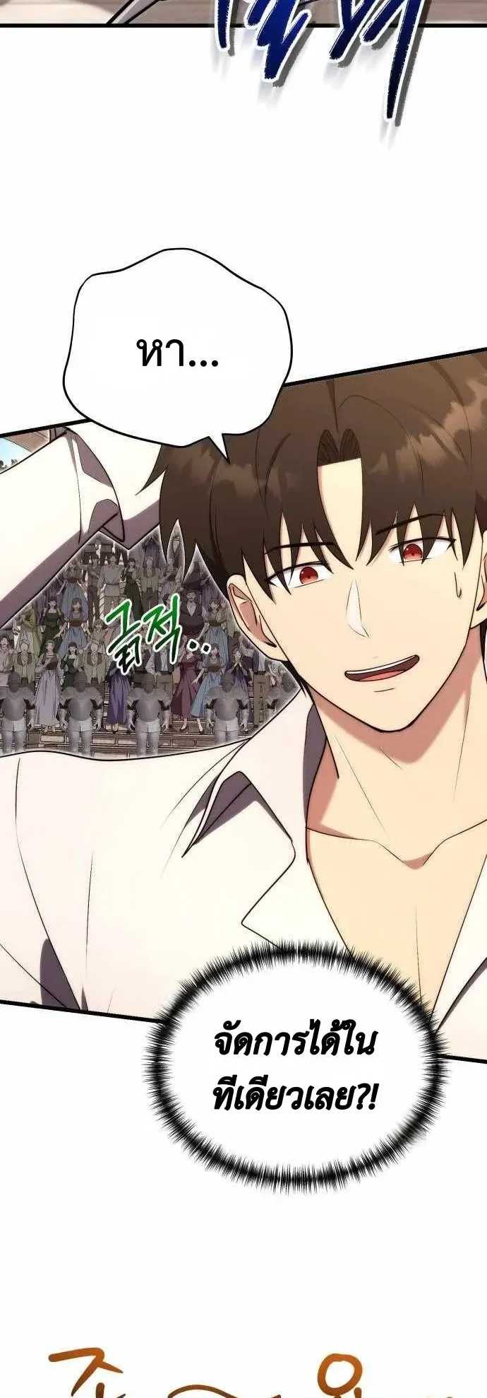 The Eldest Son of the Marquis House is a Martial Artist ตอนที่ 8 หน้า 51