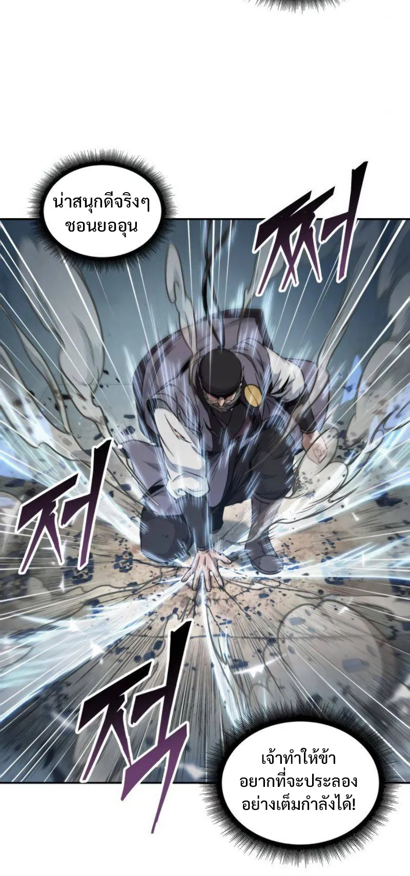 Nano Machine Chapter 50 หน้า 56